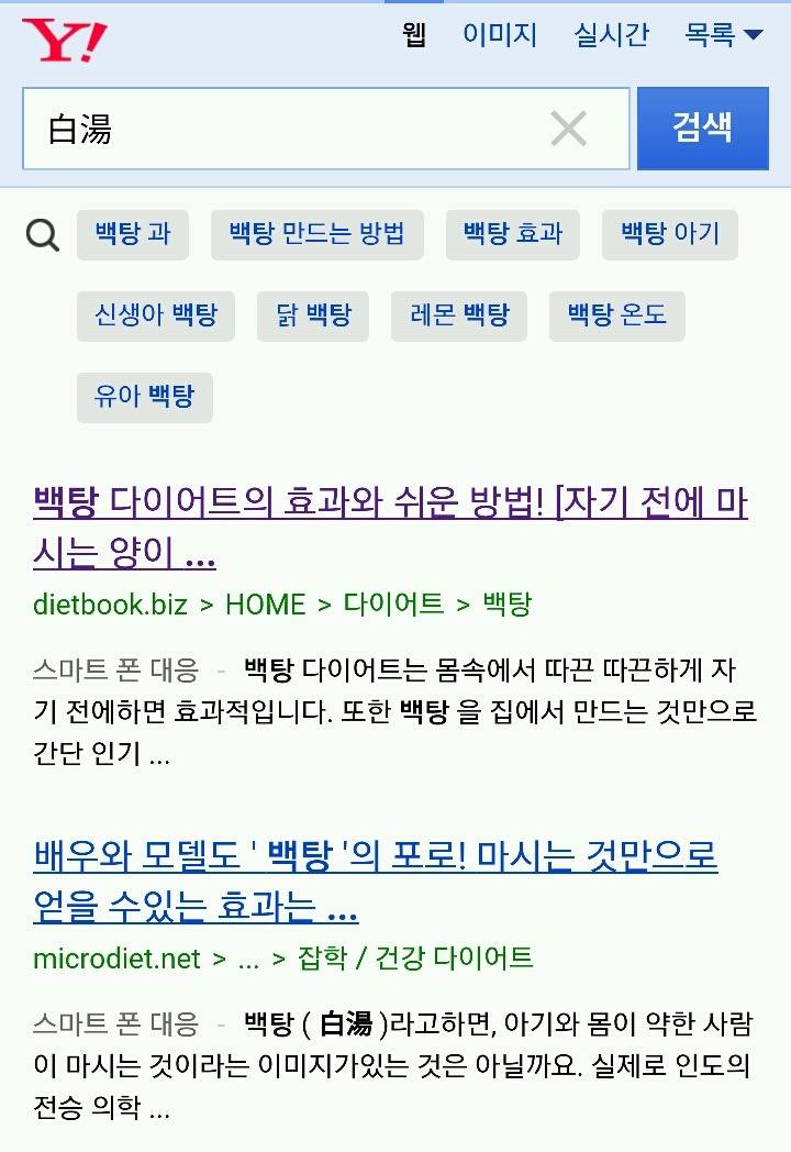 일본에서 꾸준히 인기있는 다이어트방법 | 인스티즈