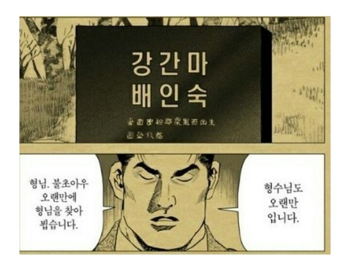 김성모작가의 돌아온럭키짱 베스트3 명장면 | 인스티즈