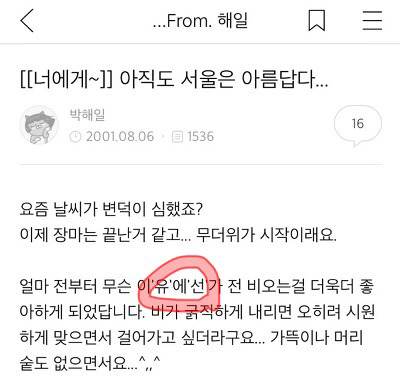 인생리즈시절 결혼했는데 모르는사람이 더 많은 것 같은 연예인 | 인스티즈