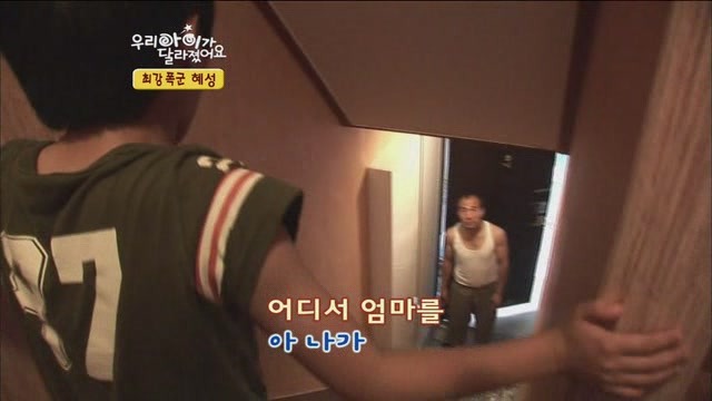 [우리아이가달라졌어요] 최강폭군 혜성이.jpg | 인스티즈