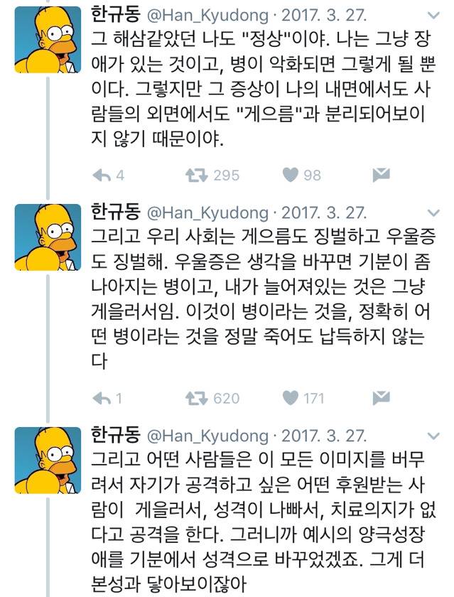 우울증, 무기력 관련해서 트위터에서 주섬주섬 모은 이야기들 | 인스티즈