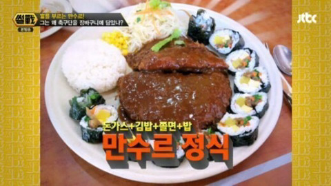 김밥천국에서 만수르 정식으로 불리는 메뉴.jpg | 인스티즈