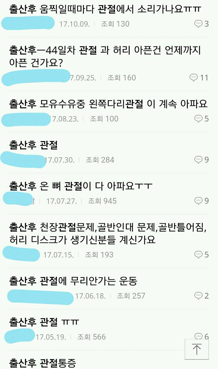 애 낳으면 생기는 일 ㄷㄷ | 인스티즈