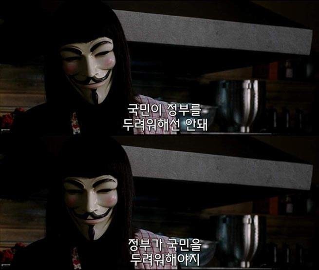 브이 포 벤데타 명대사 | 인스티즈