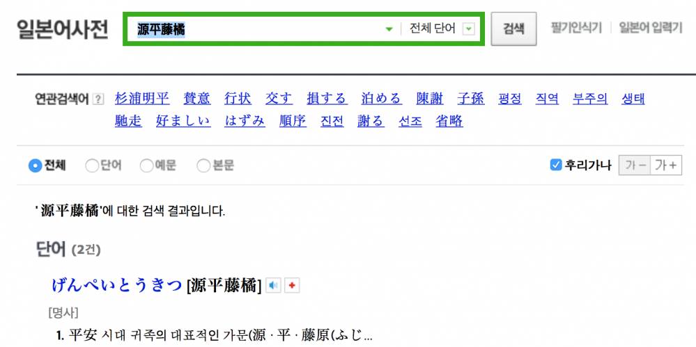 트와이스) 일본에서도 희귀하다는 사나의 성씨에 대해 알아보자 | 인스티즈