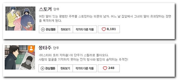 네이버 웹툰 10년 넘게 보면서 진짜로 추천할 만한 69가지 작품들 | 인스티즈