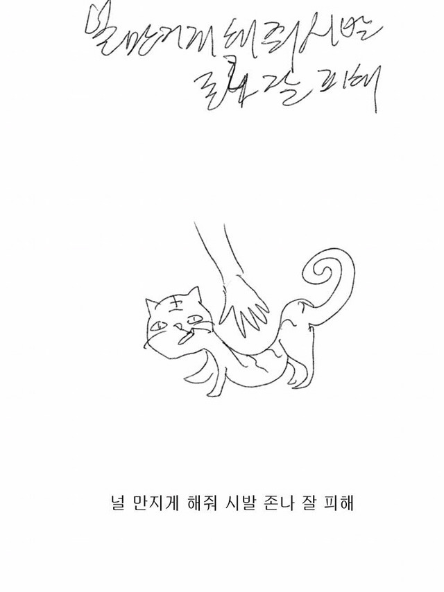 요즘 핫하다는 와나나툰 작가가 술마시고 그린 만화 | 인스티즈