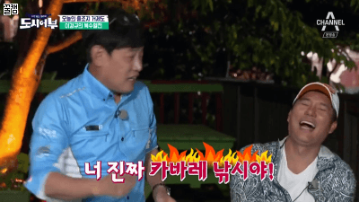 [도시어부] 프리롤로 이태곤 극딜하는 경규옹.gif | 인스티즈