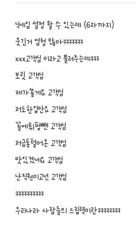 몇년 전 핫했던 스타벅스 닉네임 대란.jpg | 인스티즈