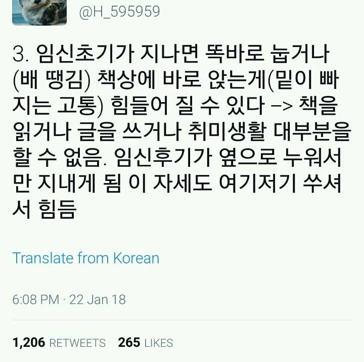 임신 출산에 대해 남들이 알려주지 않은 것 twt | 인스티즈