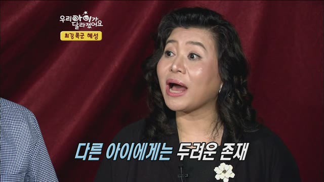 [우리아이가달라졌어요] 최강폭군 혜성이.jpg | 인스티즈