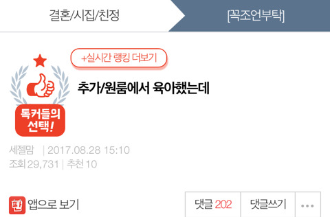 원룸에서 육하했는데 | 인스티즈