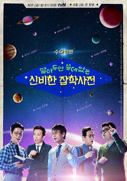 tvn의 N이 나영석의 N인 이유 | 인스티즈