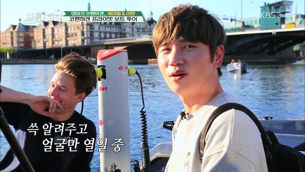 케이윌과 이현의 덴마크 여행기인데 덴마크 가고싶어진 이유 | 인스티즈