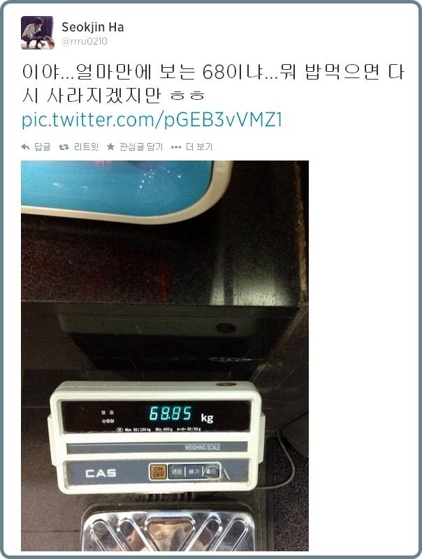오늘 하석진 체중계 성기 노출 사건 | 인스티즈