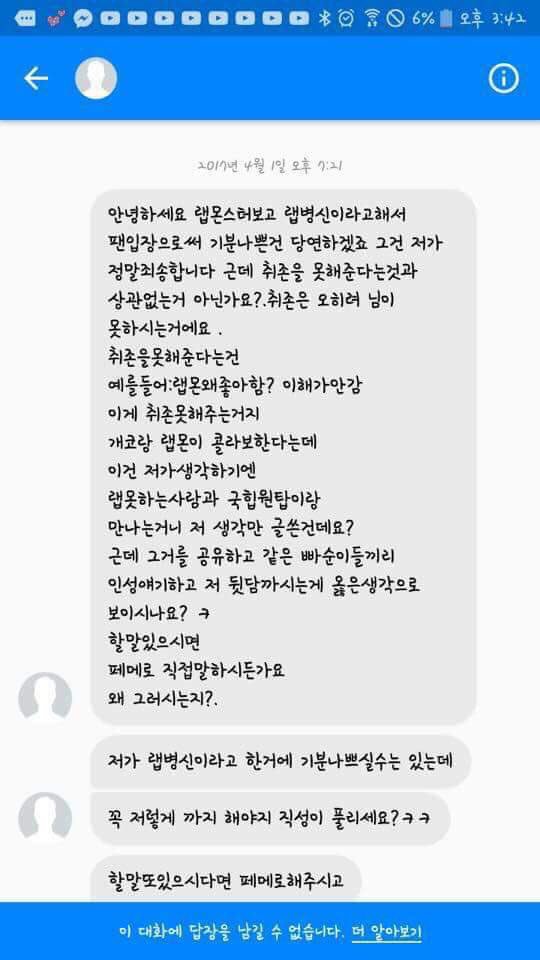 이번에 데뷔한 05년생 에이칠로 언행 논란 | 인스티즈