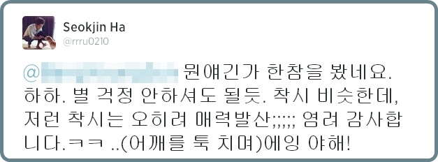 오늘 하석진 체중계 성기 노출 사건 | 인스티즈