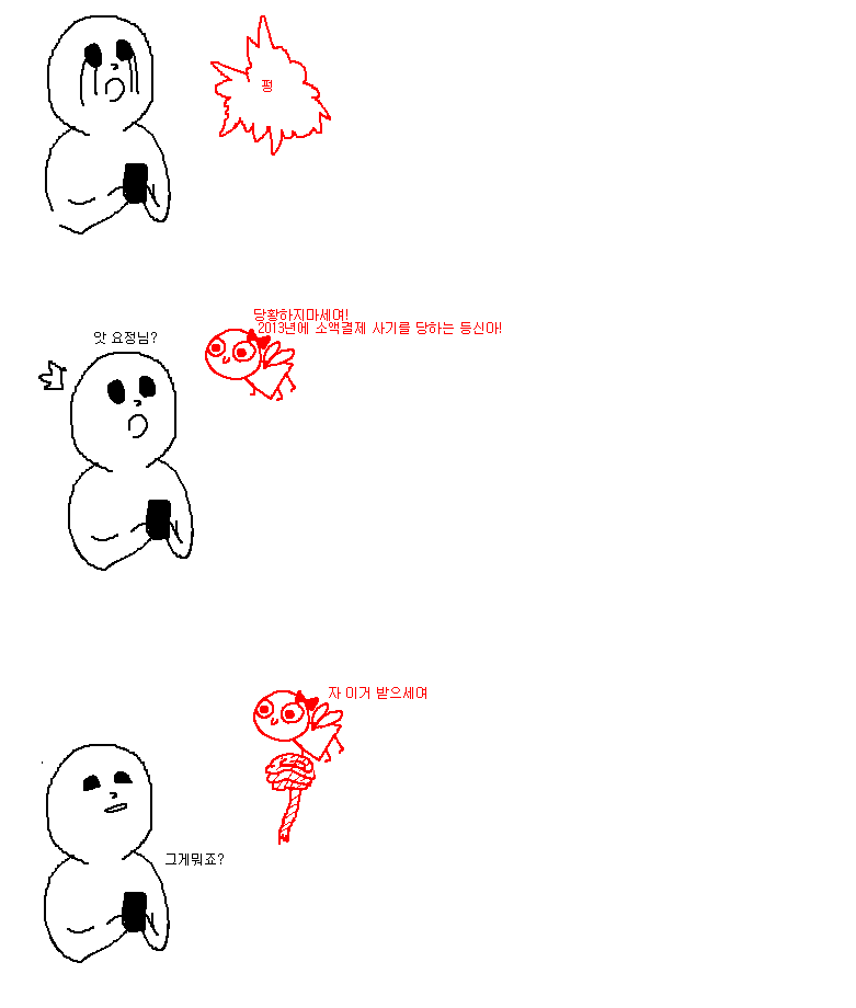 웹하드의 진실 2 | 인스티즈