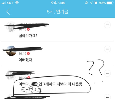 다이어트 하고 업그레이드된 걸그룹 | 인스티즈