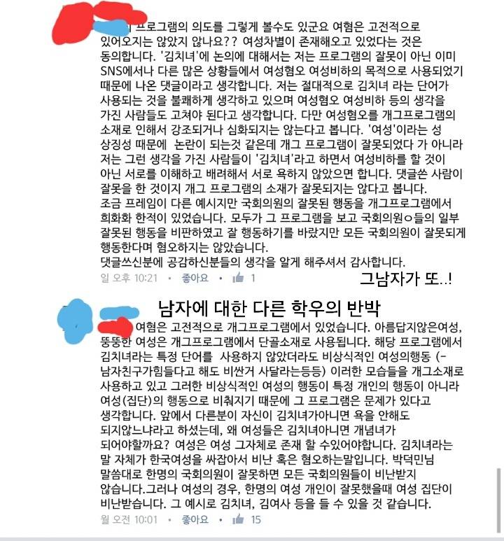 아침에 올라온 숙명여대 대나무숲 재훈재훈 글에 대한 정리입니다 마지막 정리라도 읽어주시길 바라요 | 인스티즈