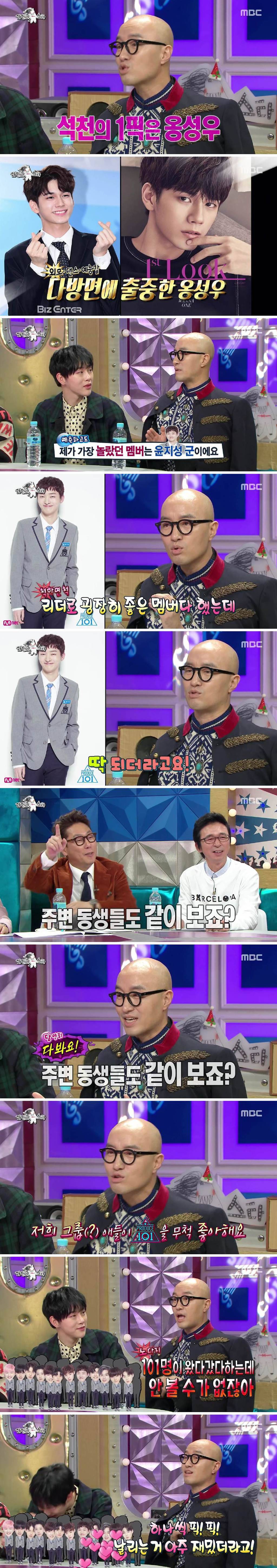 홍석천에게 픽 당한 위기의 아이돌 | 인스티즈