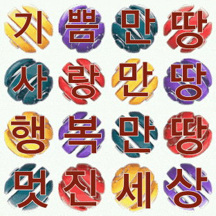 새해 복 많이 받으세요,,8 (새해 인사 카드 모음).jpgif | 인스티즈