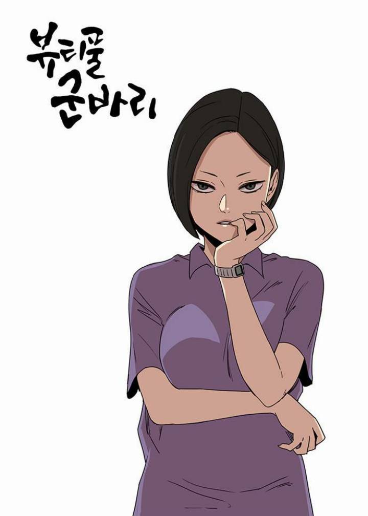 ＜뷰티풀군바리＞ 캐릭터들이 실제인물이라면 이렇게 생겼을까? | 인스티즈