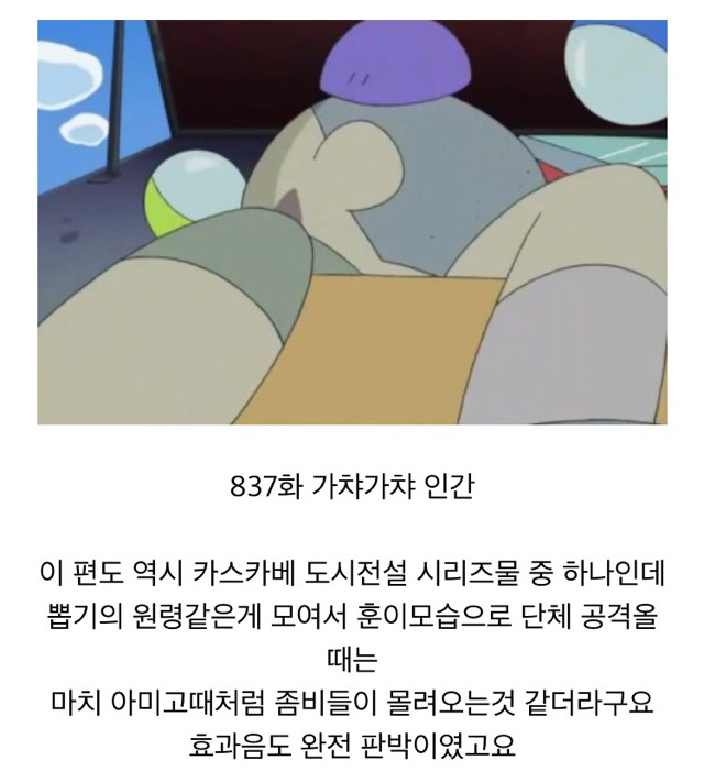 짱구는 못말려 무서운편 공포이야기 목록 | 인스티즈