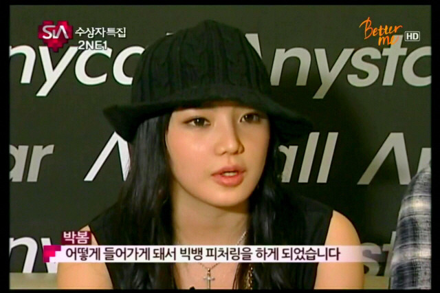 박봄 애니스타 시절.jpg | 인스티즈