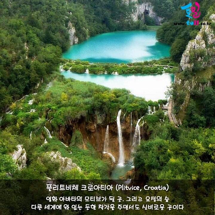 죽기전에 꼭 가봐야 될 세계 여행지 | 인스티즈