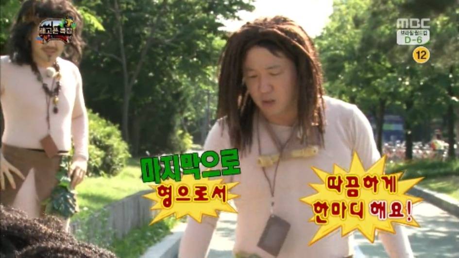 [무한도전] 무한족 서울 도심에서 비둘기 잡기 jpg | 인스티즈