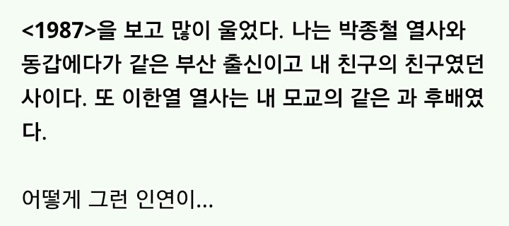 여자 관객이 1987을 보고 운건 강동원 때문이죠.. | 인스티즈