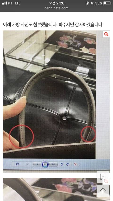 대기업 생로랑의 품질 및 태도에 너무 화가납니다 | 인스티즈