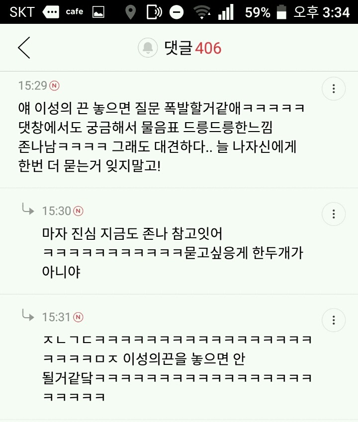 물음표 살인마 여시가 물음표 버릇 고쳐서 핫플된 글 캡쳐 | 인스티즈