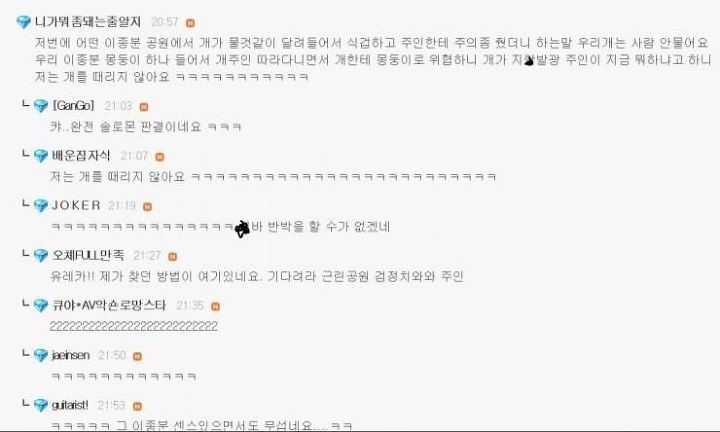 입마개 안하는 개빠들 하는 사진.jpg | 인스티즈