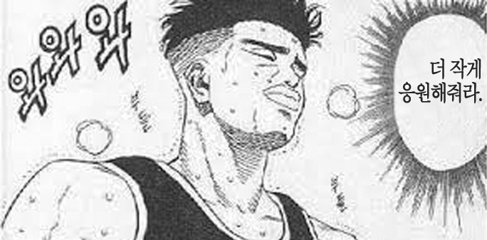 김영권 망언으로 본 슬램덩크 황태산 재평가행.jpg | 인스티즈