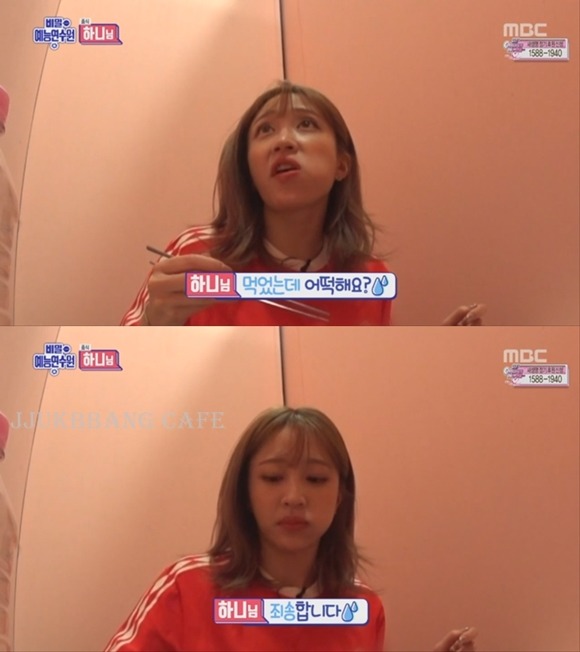 하니가 이창섭한테 잊어달라고 한 표정.gif | 인스티즈