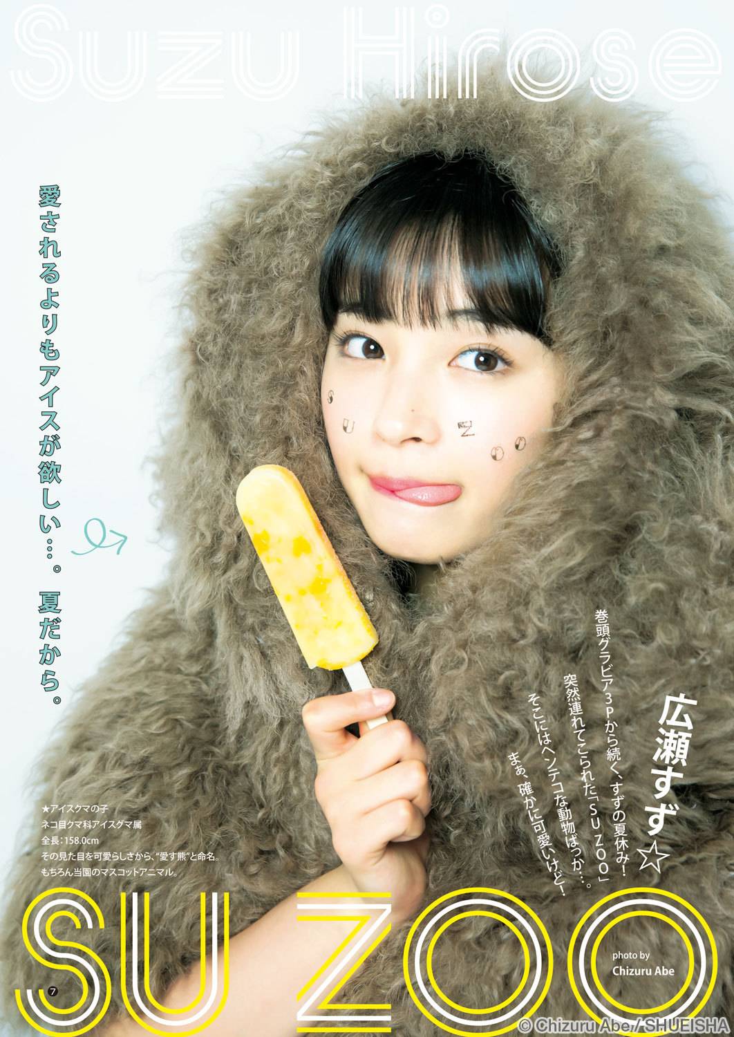 히로세 스즈 | 인스티즈