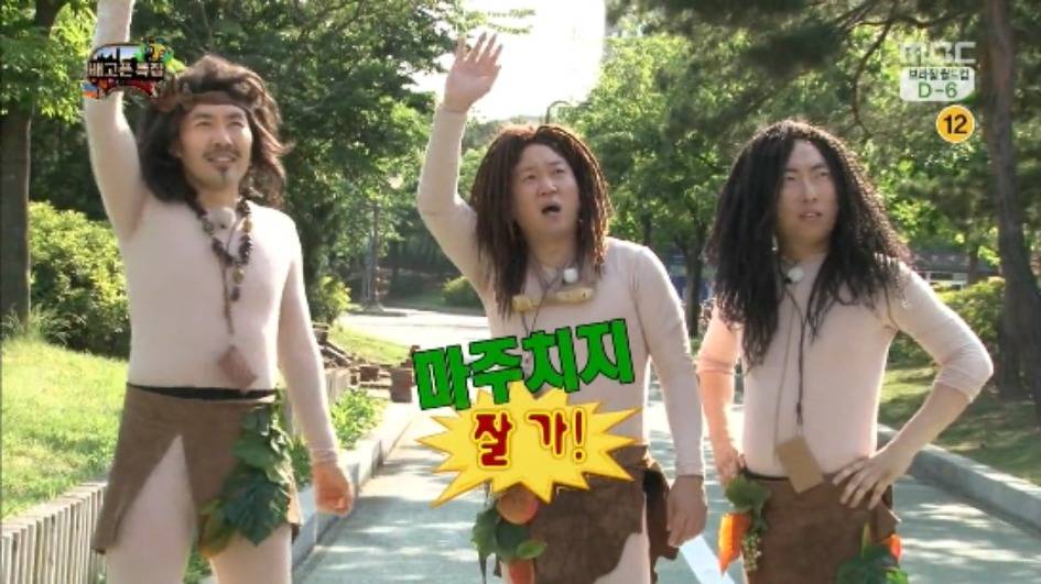 [무한도전] 무한족 서울 도심에서 비둘기 잡기 jpg | 인스티즈