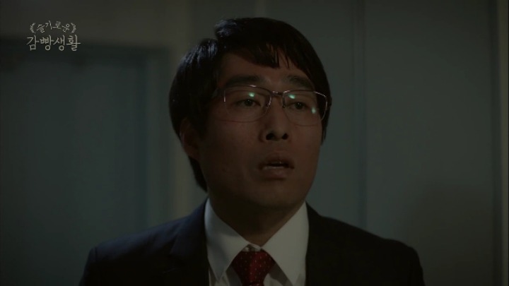 슬기로운 감빵생활 고박사의 짠내나는 과거 | 인스티즈