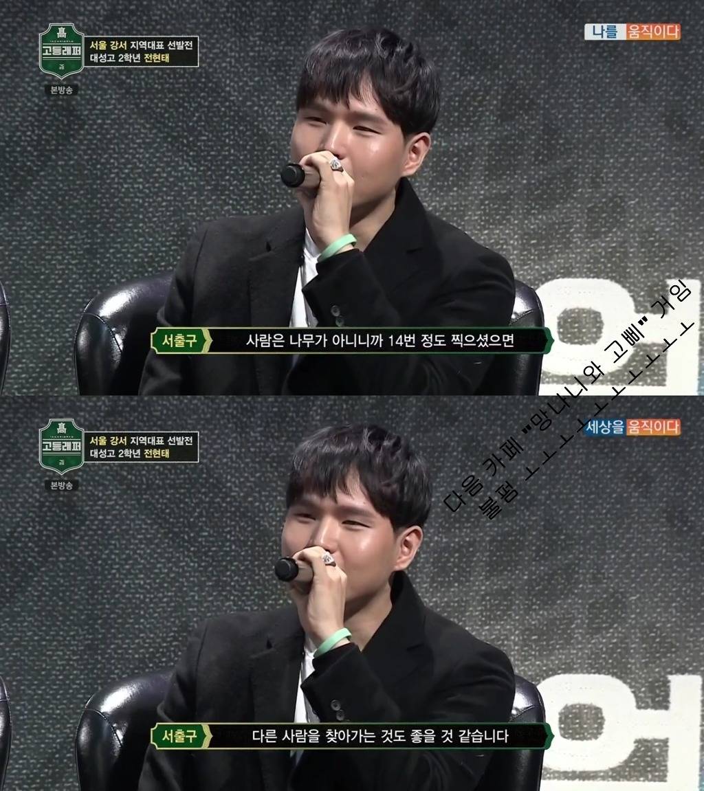 고등래퍼 갓출구 사이다 + 말을 해도 못 알아들으니 솔직히 이길 자신이 없다 | 인스티즈