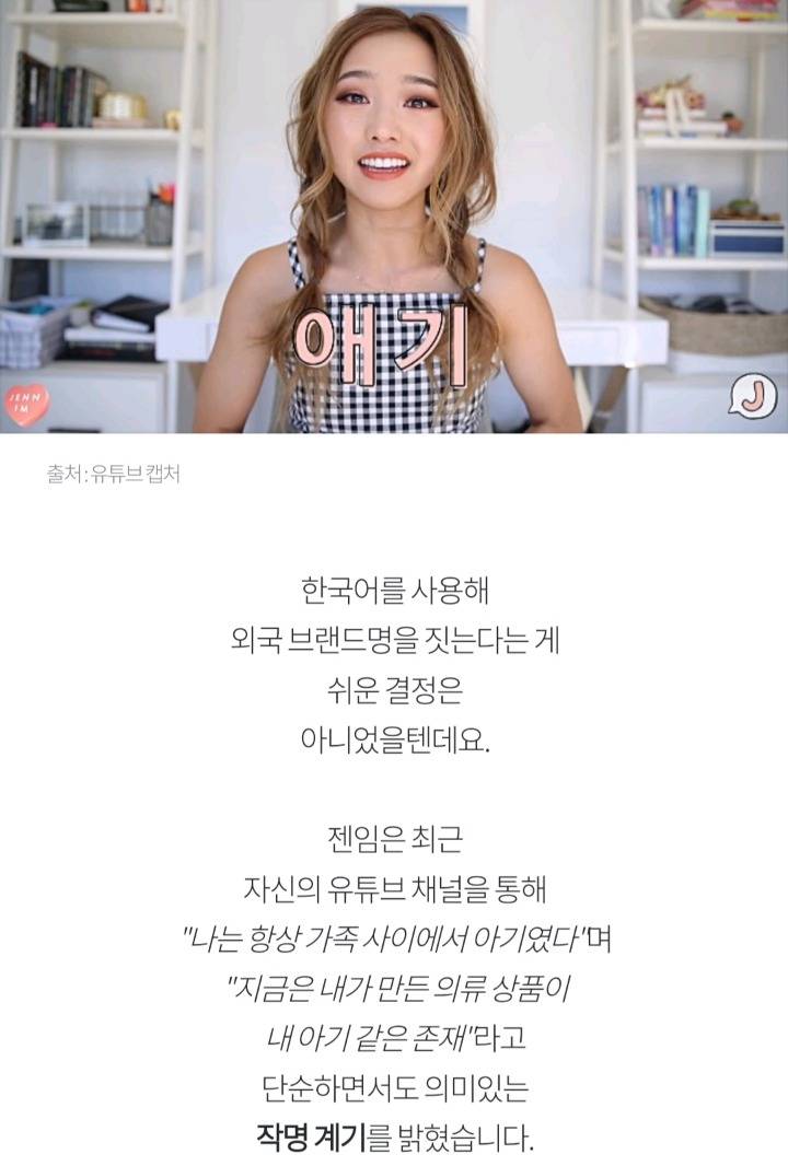 한국말로 외국 브랜드 이름 지은 미국 인기 유투버 | 인스티즈