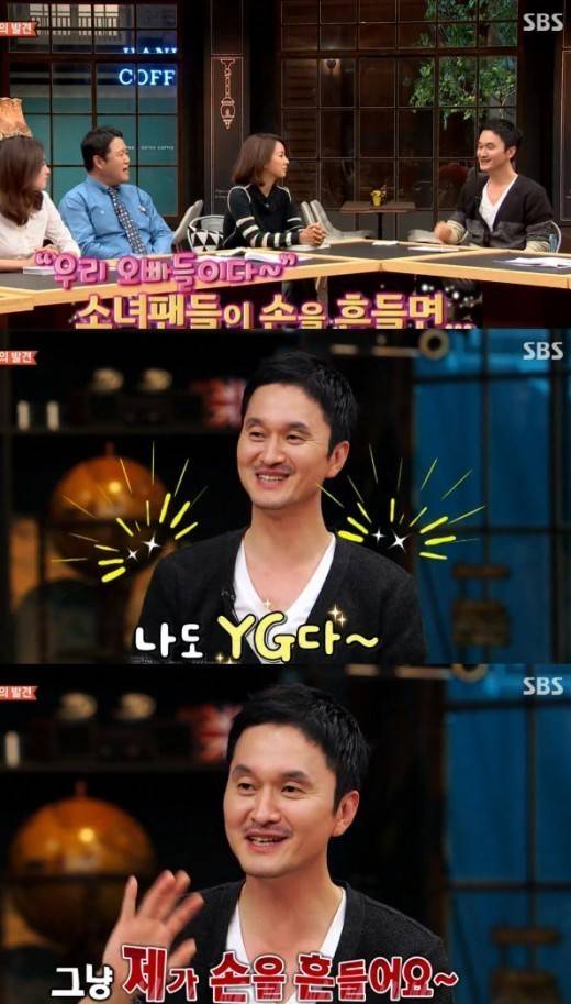 목이버섯 장현성이 yg사옥앞 팬들보고 하는행동 | 인스티즈