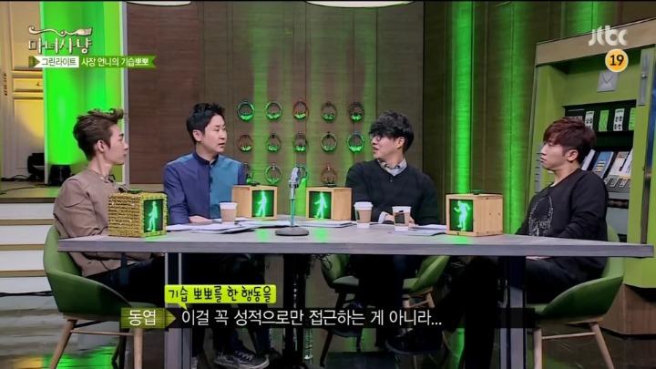 [마녀사냥] 사장님이 담배끊으라며 술자리에서 기습뽀뽀 함.jpg | 인스티즈