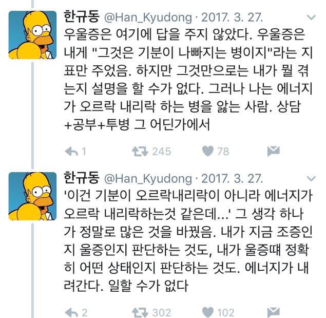 우울증, 무기력 관련해서 트위터에서 주섬주섬 모은 이야기들 | 인스티즈