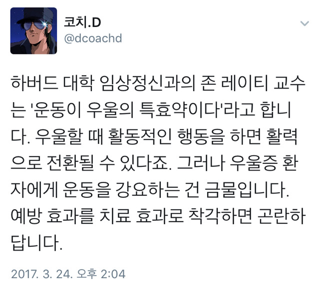우울증, 무기력 관련해서 트위터에서 주섬주섬 모은 이야기들 | 인스티즈