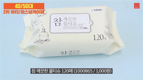 [다이소] 2017 다이소 연령별 베스트 | 인스티즈