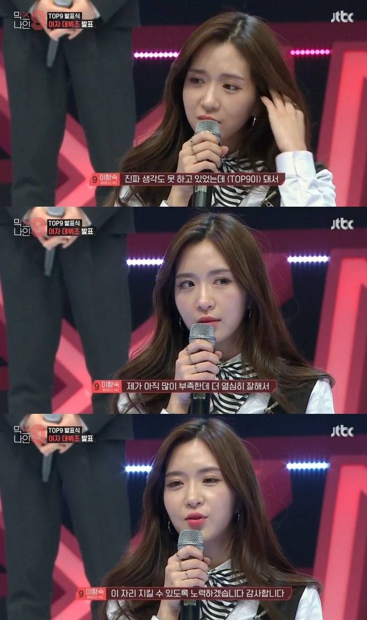 현재 믹스나인 여자 데뷔조 비주얼 상황 | 인스티즈