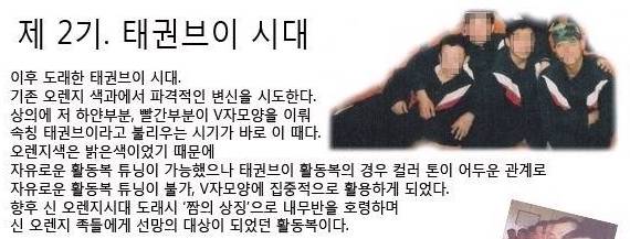 2000년대 이후 시대별 군대 활동복 | 인스티즈