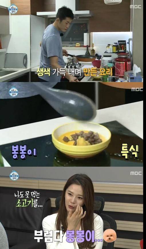 [나혼자산다] 반전남 김동현ㅋㅋㅋㅋㅋㅋ.jpg | 인스티즈